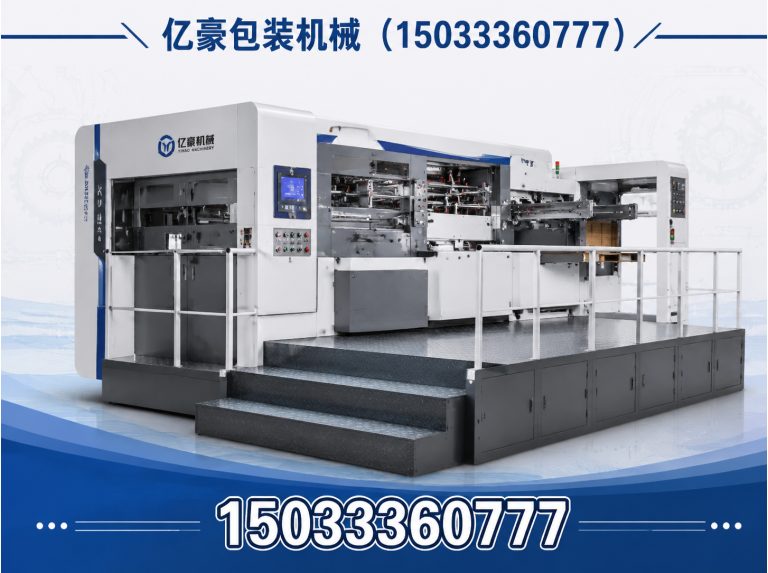 南皮县亿豪包装机械展示图